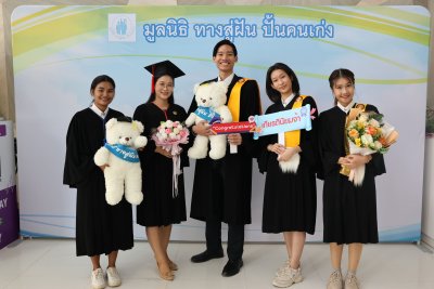 บัณฑิตที่สำเร็จการศึกษา ปีการศึกษา 2566 ร่วมถ่ายรูปจำนวน 5 คน (รอบสุดท้าย)