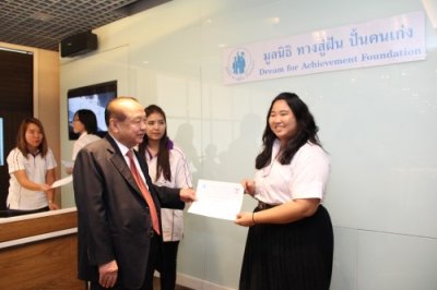 พิธีมอบประกาศณียบัตร