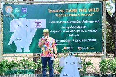 โครงการปลูกป่า ลดภาวะโลกร้อนปี 3 ณ ป่าชุมชนบ้านหนองปลิง ตำบลทุ่งกระบ่ำ อำเภอเลาขวัญ จังหวัดกาญจนบุรี