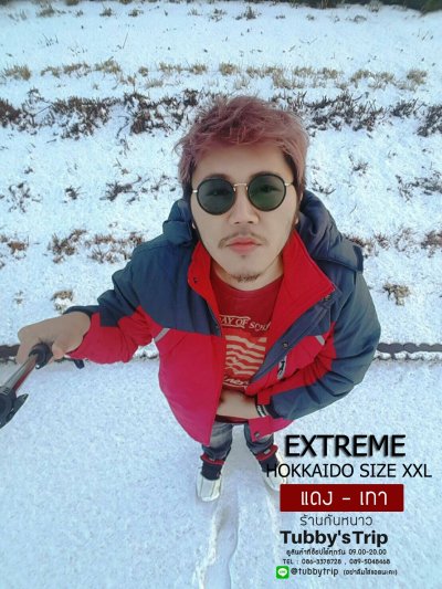 EXTREME