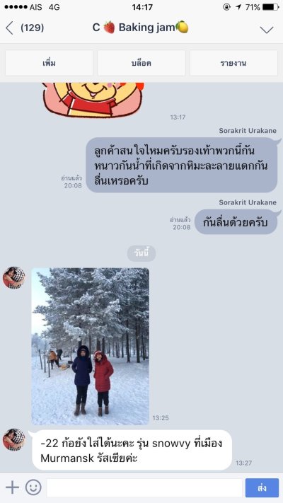 Snowvy ฟรุ๊งฟริ๊งยาว