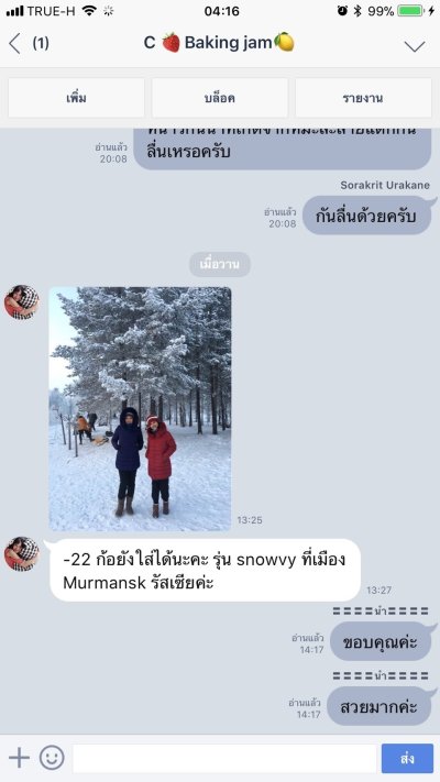 Snowvy ฟรุ๊งฟริ๊งยาว