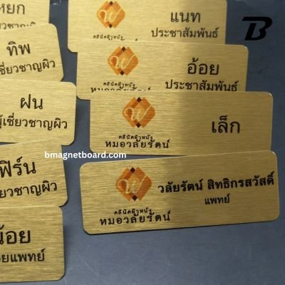 ป้ายชื่อพนักงาน ทองเส้น1