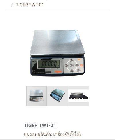 พีซี สเกล เซอร์วิส เครื่องชั่งดิจิตอล ตู้อบoven เครื่องมือวิทยาศาสตร์ รูปเครื่องชั่ง เครื่องมือวิทยาศาสตร์