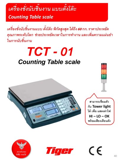 รูปเครื่องชั่ง เครื่องมือวิทยาศาสตร์ ตู้อบOVEN MEMMERT BINDER