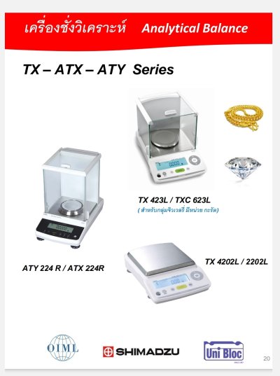 รูปเครื่องชั่ง เครื่องมือวิทยาศาสตร์ ตู้อบOVEN MEMMERT BINDER