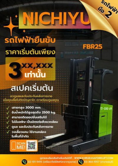 FORKLIFT ไฟฟ้ายืนขับ