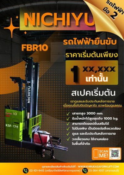 FORKLIFT ไฟฟ้ายืนขับ