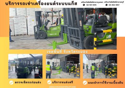 รถเช่าดีเซล-LPG