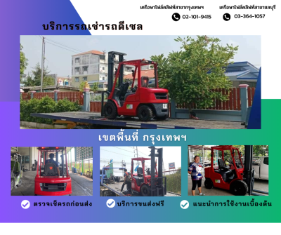 รถเช่าดีเซล-LPG