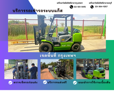 รถเช่าดีเซล-LPG