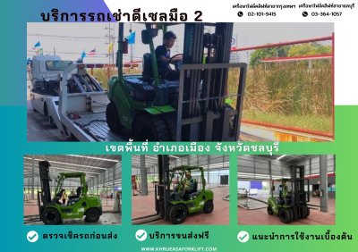 รถเช่าดีเซล-LPG