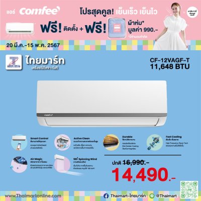 Toshiba โปรดับร้อน แจกครั้งใหญ่