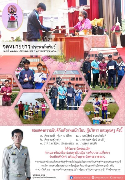 พฤศจิกายน 2566