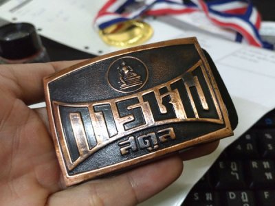 เข็มขัด