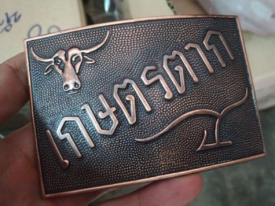 เข็มขัด