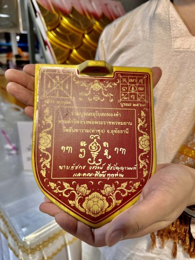 วิทยากรนำทริปเที่ยวทำบุญ