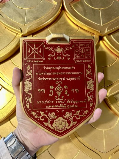 วิทยากรนำทริปเที่ยวทำบุญ