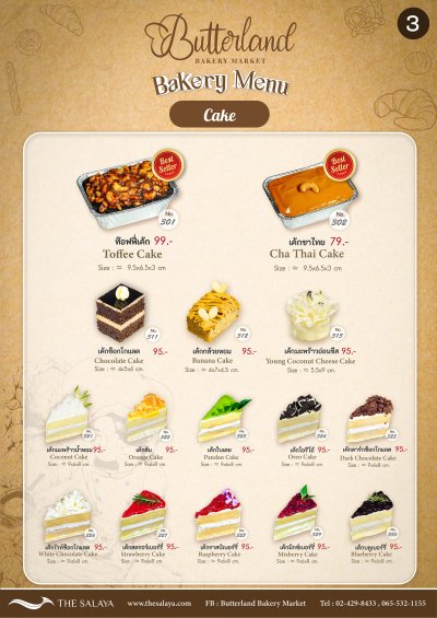 Bakery Menu