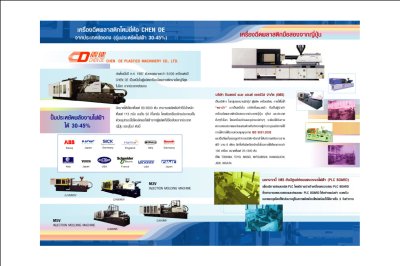 Design Brochure