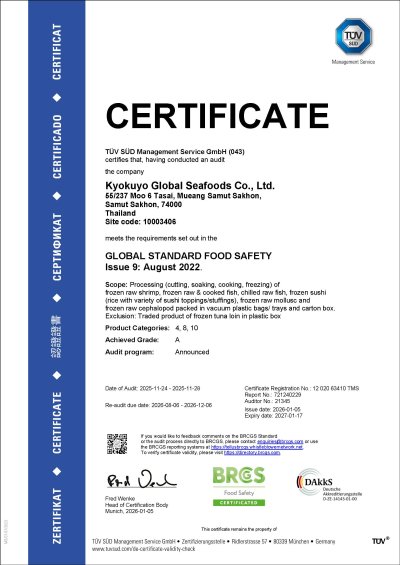 ใบรับรอง