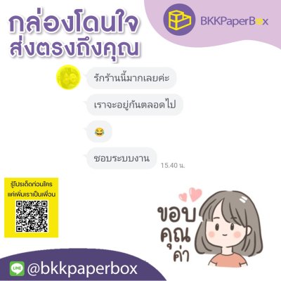 รีวิวลูกค้า