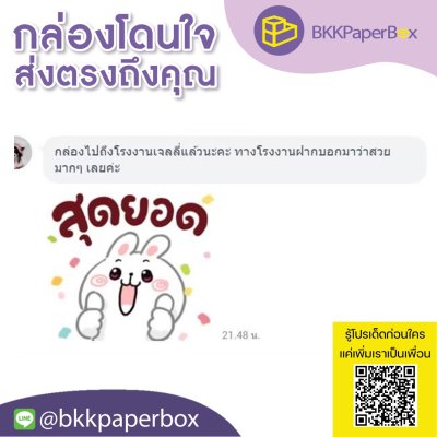 รีวิวลูกค้า