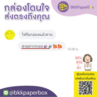 รีวิวลูกค้า