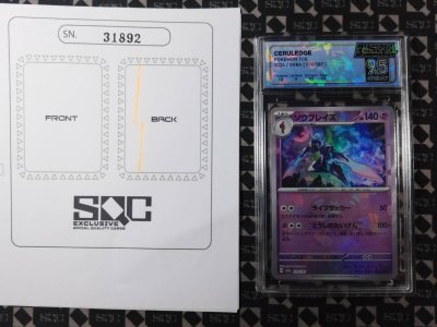 SN31892