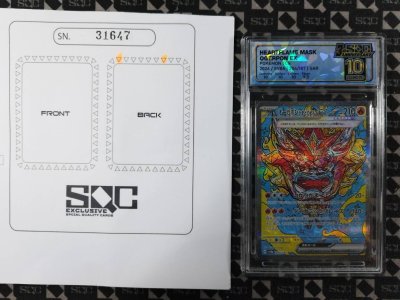 SN31647