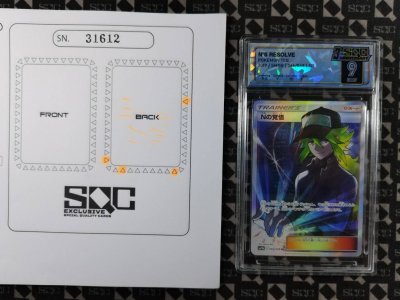 SN31612