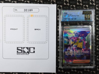 SN32188