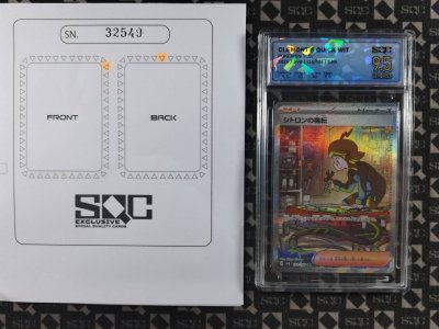SN32549