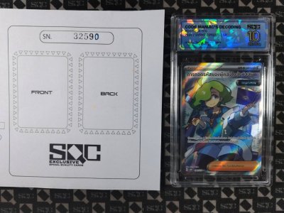 SN32590