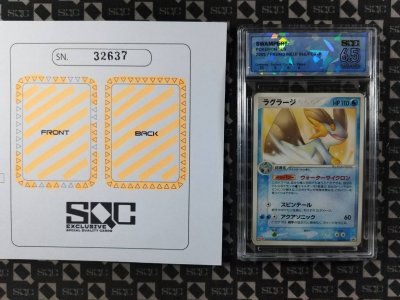 SN32637