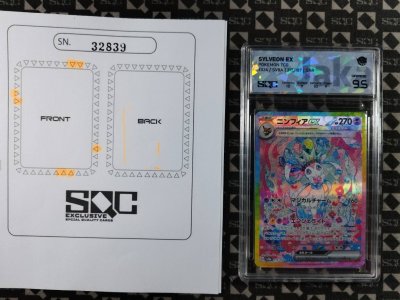 SN32839