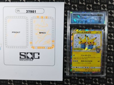 SN32981