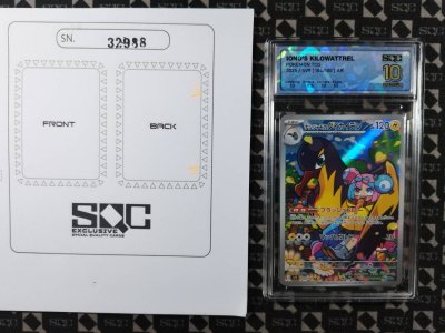 SN32988