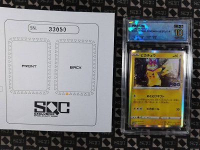 SN33050
