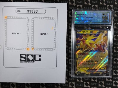 SN33693