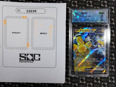 SN33696