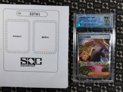 SN33701
