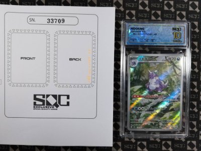 SN33709