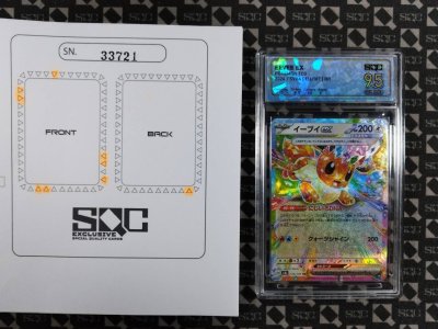SN33721