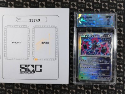 SN33749