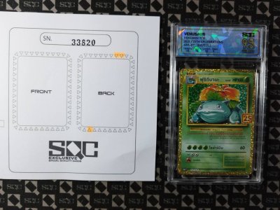 SN33820