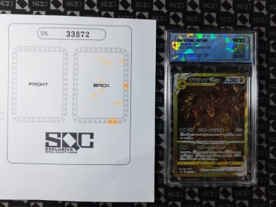 SN33872