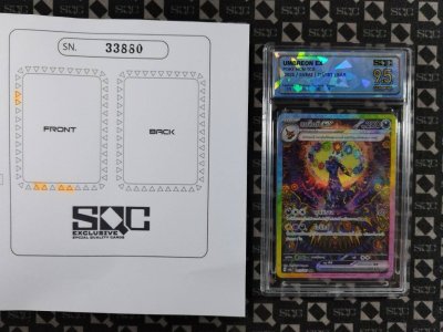 SN33880