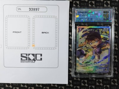 SN33897