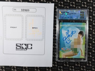 SN33909